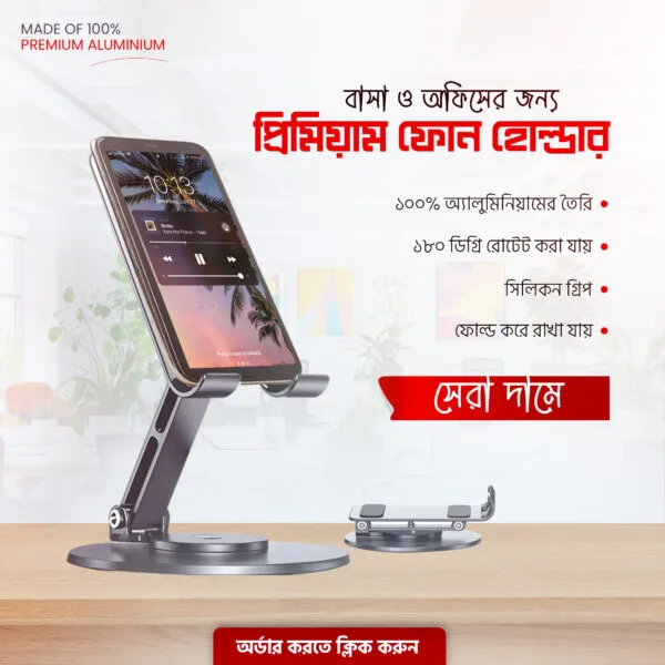 Smart Phone Holder