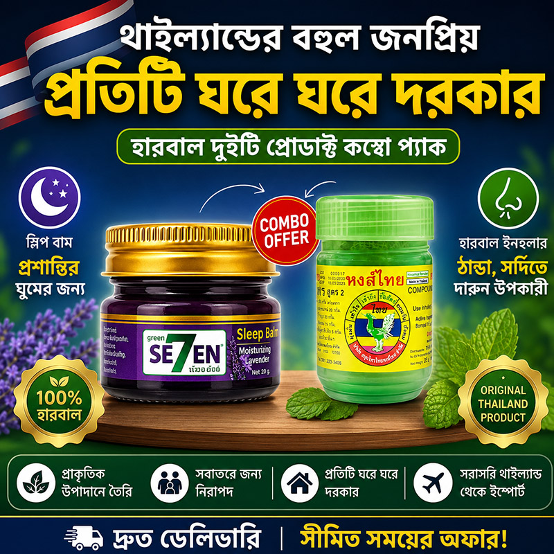 Thai Herbal Combo (Inhaler 20g and Sleep Balm 10g)
